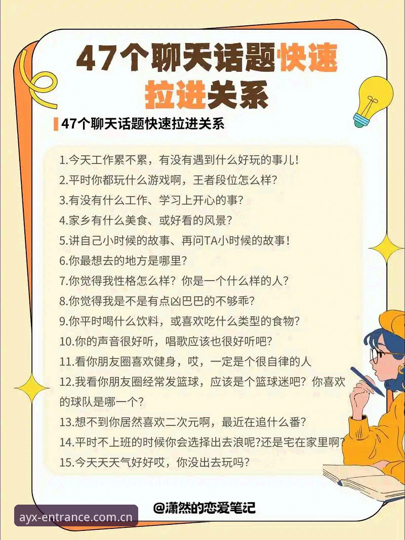 AYX流畅互动 5个技巧助你畅享AYX流畅互动:从新手到达人的完整指南
